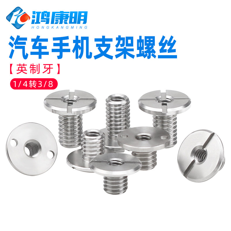 汽车手机支架底座中控改装