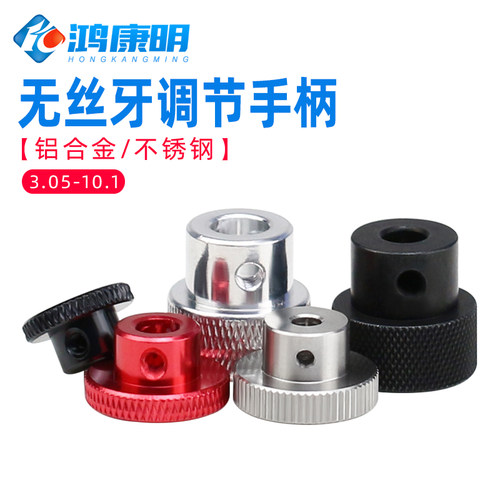 网纹滚花铝合金不锈钢薄头手轮