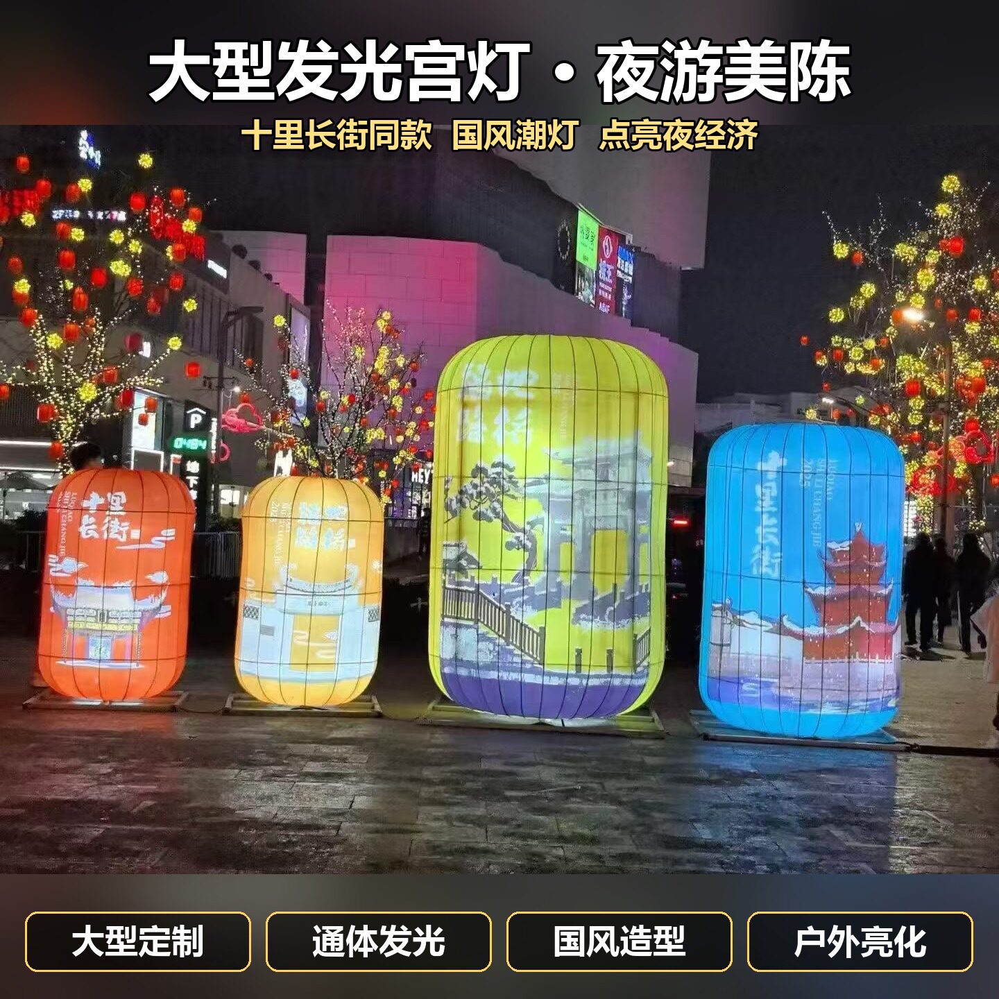 大型LED发光宫灯美陈灯笼