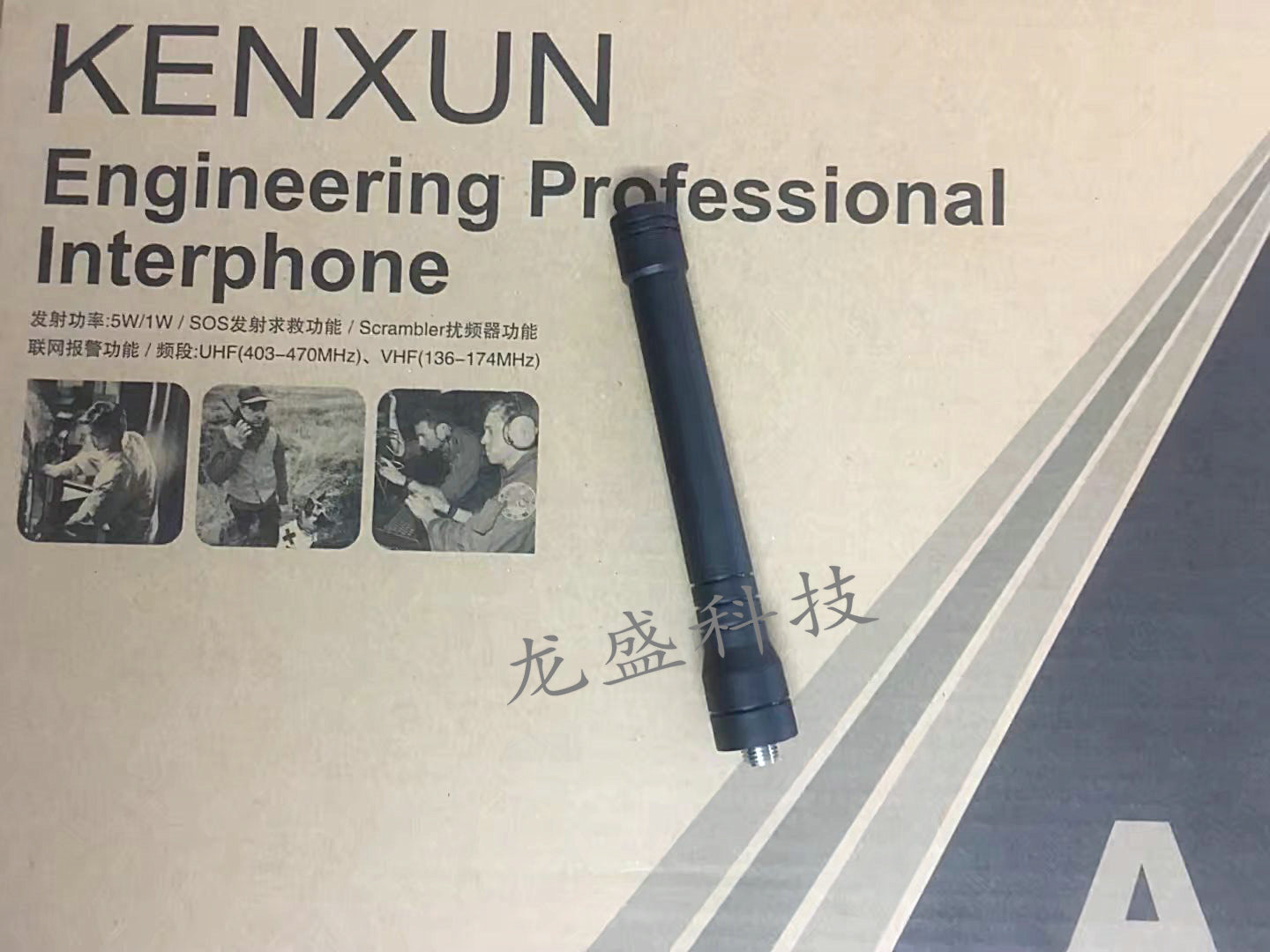 包邮原装建讯对讲机天线KX-V对讲机配件