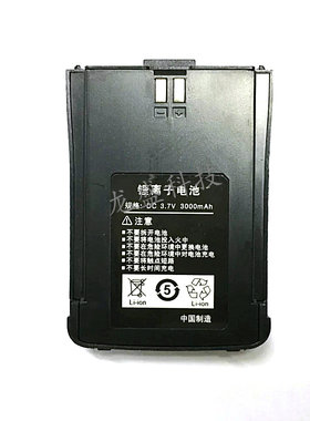 威达讯对讲机电池VD-760对讲机电池威达讯760对讲机电池