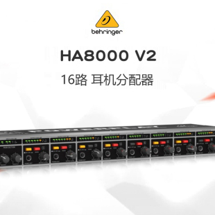 百灵达 BEHRINGER HA6000 HA8000V2 6路8路耳机分配器耳分耳放