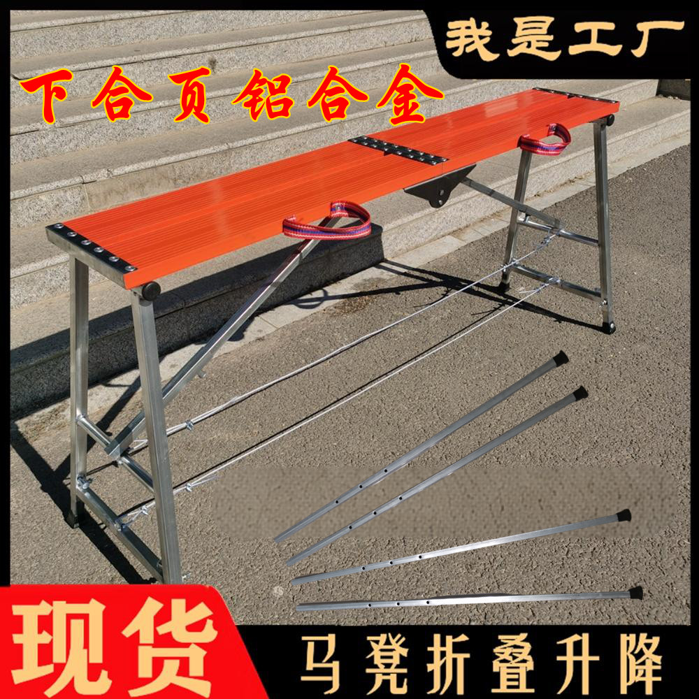 铝合金折叠马凳装修马凳铝合金铁凳子特厚脚手架伸缩升降脚架厂家