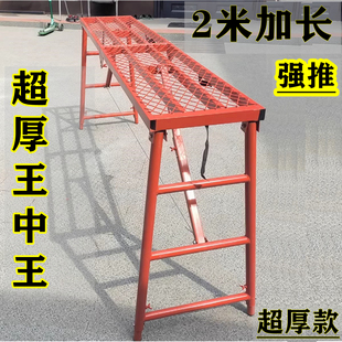 圆管折叠马凳升降加厚装 修脚踩架子伸缩脚架2米长工地圆脚铁凳子