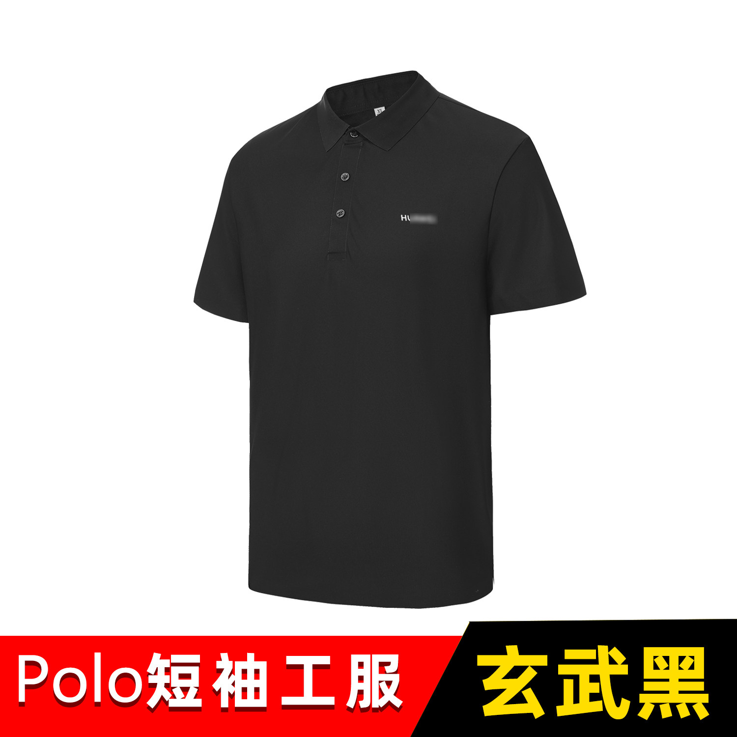 适用于华为体验店2026款翻领玄武黑短袖POLO工服黑色冰丝料促销服