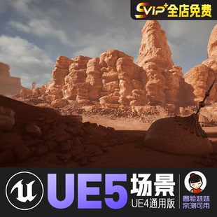 UE4虚幻5_红色沙漠天险废墟荒凉遗迹cg建筑壮观场景资源