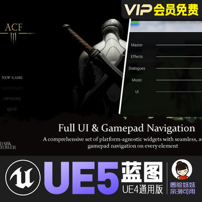 UE5虚幻4游戏手柄导航与UI框架焦点切换蓝图Ascent UI Tools