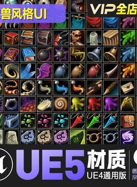 UE4虚幻5魔幻风格游戏道具技能Icon图标UI贴图5Loot Icons