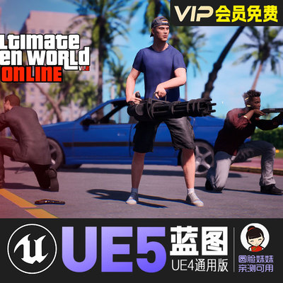 UE5虚幻4终极开放世界模板系统大地图蓝图Ultimate Open World