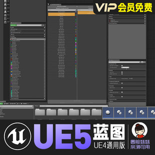 UE5虚幻4属性转移复制工具批量迁移蓝图Property Transfer Tool