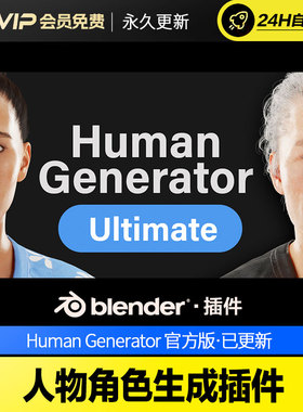 Blender人物角色生成插件 Human Generator v4.0.14