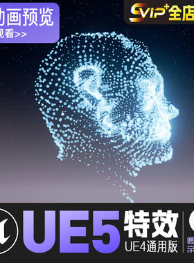 UE5虚幻4 形状点 变形 路径变化蓝图特效 Point Clouds Morphing