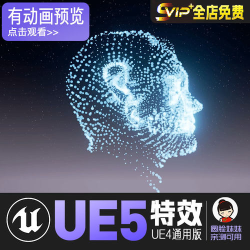 UE5虚幻4 形状点 变形 路径变化蓝图特效 Point Clouds Morphing