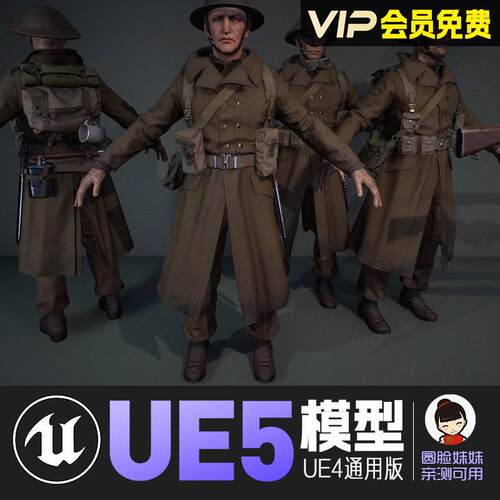 UE5虚幻4_二战英国步兵士兵动画角色模型WWII British Infantry
