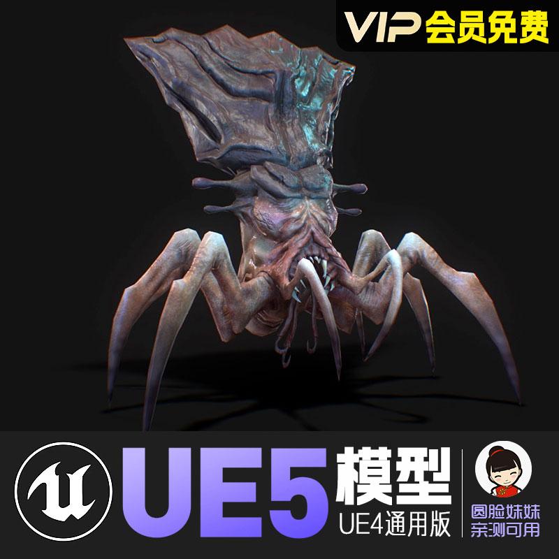 UE5虚幻4_变异蜘蛛怪物基因突变生化危机动画角色模型Arachnid