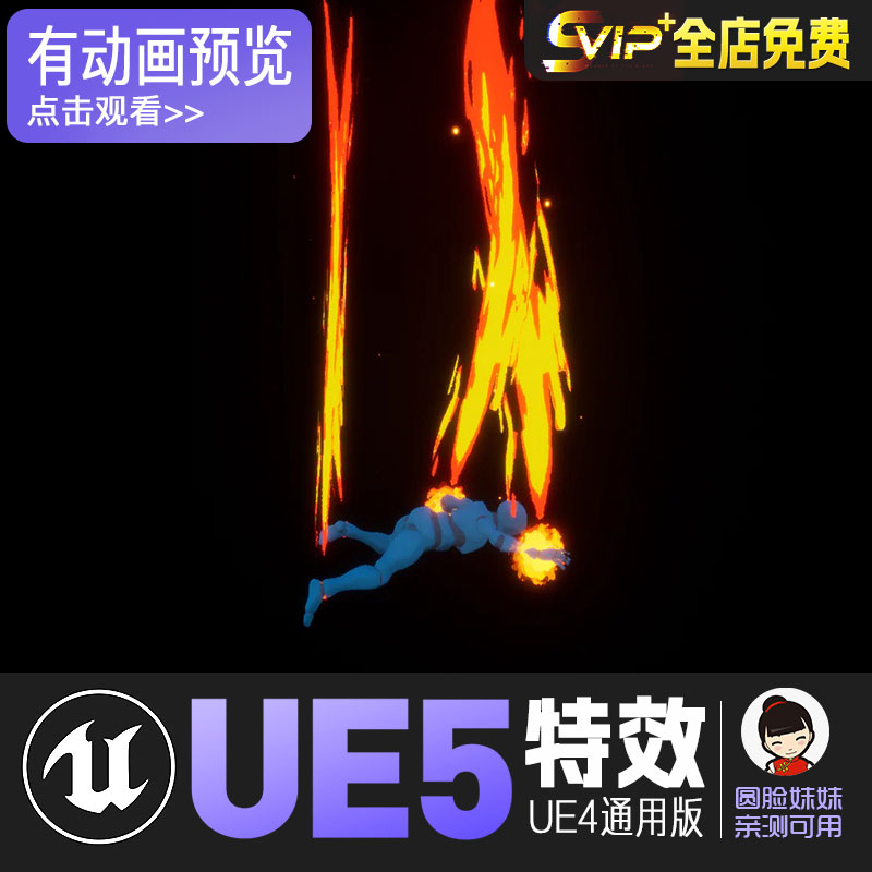 UE5虚幻4 攻击拖尾魔法技能风格化卡通特效Stylized Magic Trails