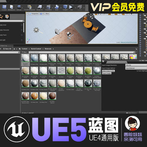 UE5虚幻4缩略图导出器批量生成预览图蓝图Thumbnail Exporter
