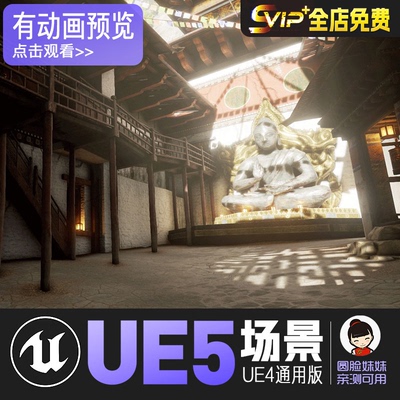 UE5虚幻4_空中 悬崖 寺庙 佛殿_Buddhist Monastery Environment