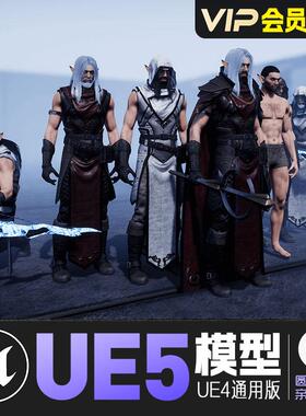 UE5虚幻4_法师和弓箭手动画角色模型BerserkerS2 Mage and Archer
