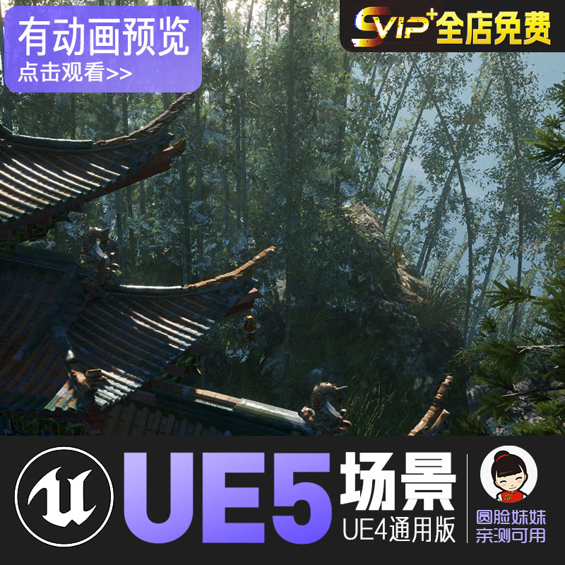 UE5虚幻4_东方古风中国风山庙场景_Oriental ancient pictures