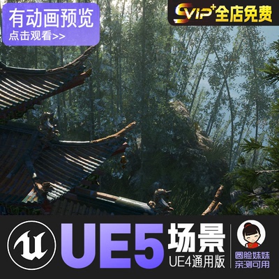 UE5虚幻4_东方古风中国风山庙场景_Oriental ancient pictures
