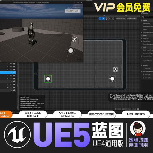 UE5虚幻4触摸界面设计插件移动UI布局蓝图TouchInterfaceDesigner