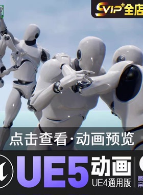 抓钩动画UE4虚幻5动画动作资产Grapple Component