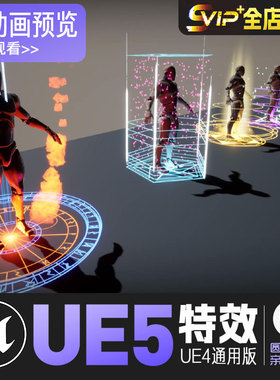 UE5虚幻4_人物阵法能量圈光环特效Magic Sigil VFX Material Pack