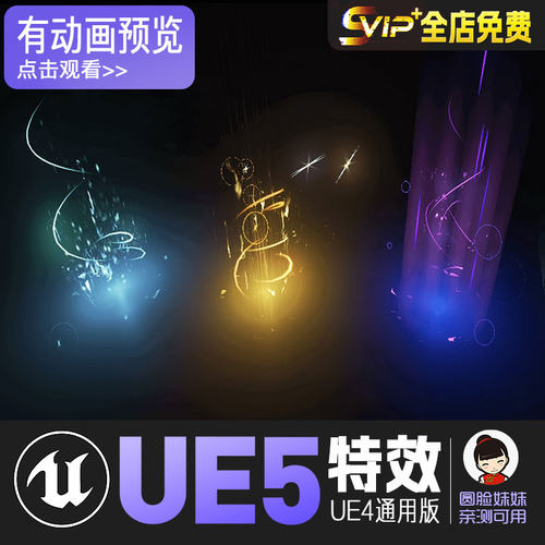 UE5虚幻4 升级蓄力受击魔幻能量升级特效 Advanced Magic FX 01
