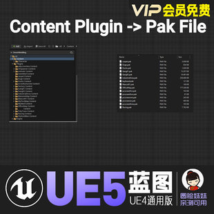 UE5虚幻4-Pak资源打包创建管理系统发布蓝图工具插件Pak Creator