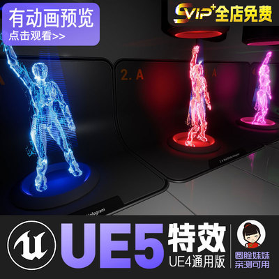 UE5虚幻4 赛博朋克全息投影科幻展示特效合集 Cyberpunk FX Pack