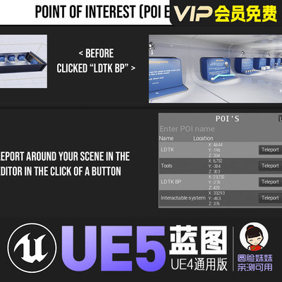 UE5虚幻4关卡设计编辑辅助工具合集蓝图Level Design Tool Kit