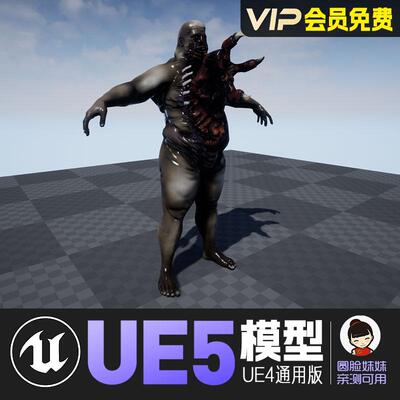 UE5虚幻4_丧尸寄生虫肥胖基因突变生化危机角色模型Parasite Fat