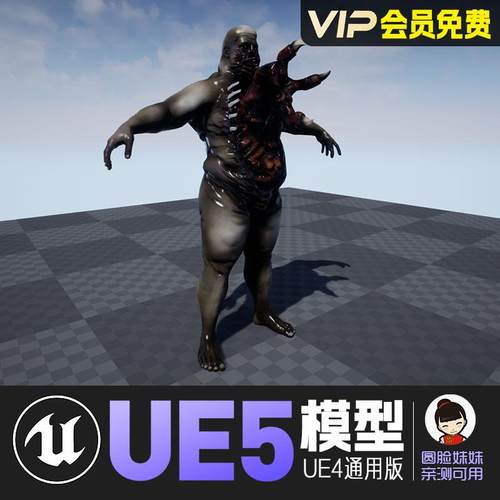 UE5虚幻4_丧尸寄生虫肥胖基因突变生化危机角色模型Parasite Fat