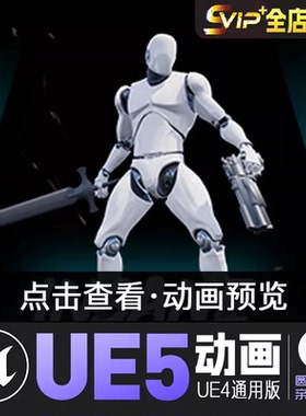 疯狂的枪剑动画UE4虚幻5动画动作资产Insane Gun Sword Animset