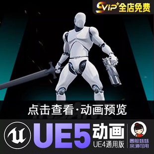 疯狂的枪剑动画UE4虚幻5动画动作资产Insane Gun Sword Animset