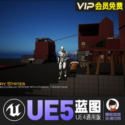 UE5虚幻4终极移动系统跑跳攀爬滑行蓝图Ultimate Movement System