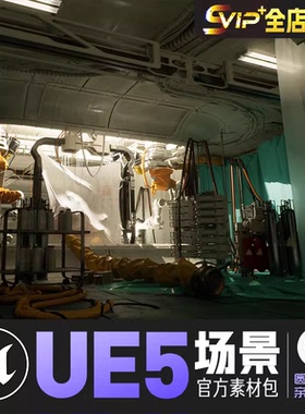 UE4UE5_科幻赛博实验室(Sci-fi Laboratory Environment )