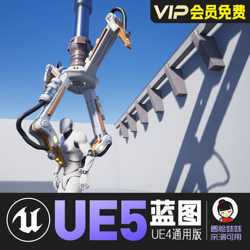 UE5虚幻4科幻机器人起重机系统机械臂互动蓝图Crane Balk