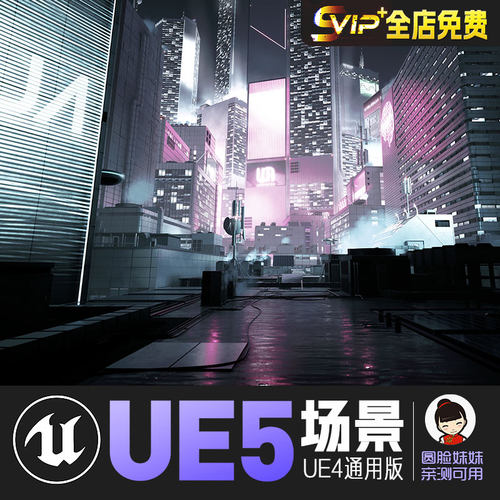 UE4虚幻5_未来科幻城市赛博朋克城市场景Futuristic Rooftop City