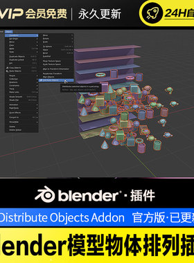 Blender模型物体排列插件Distribute Objects Addon v1.0