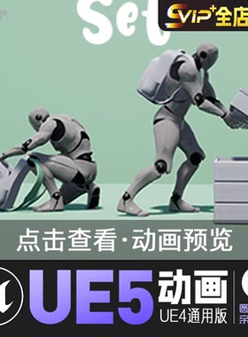 抢劫动画集UE4虚幻5动画动作资产Loot Anim Set
