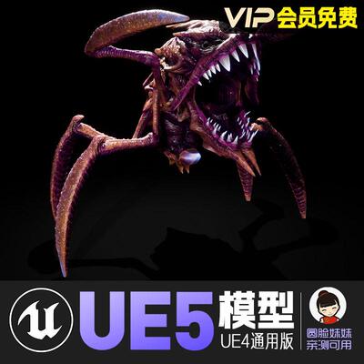 UE5虚幻4_智能外星蟹怪基因突变动画角色模型 Alien Crab Monster