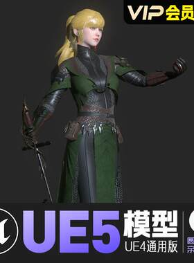 UE5虚幻4_幻想女骑士动画角色模型ESM Aida S1