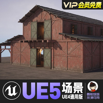 UE4虚幻5_西部沙漠戈壁村庄谷仓 Old West Modular Barn