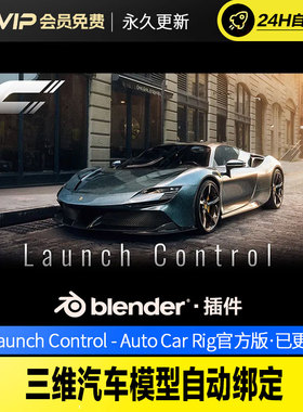 Blender三维汽车模型自动绑定Launch Control-Auto Car Rigv1.7.0