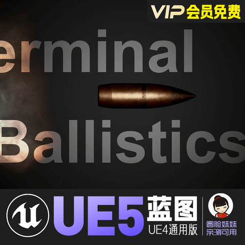 UE5虚幻4终端弹道学弹丸弹道计算系统蓝图Terminal Ballistics