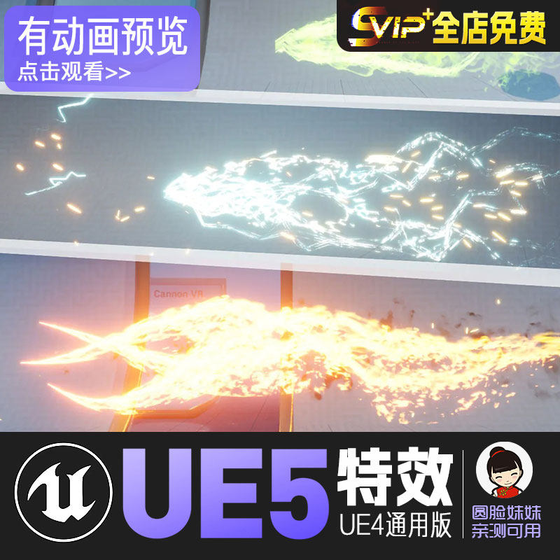 UE5虚幻4战斗刀光拖尾特效合集Improve fights Stylized VFX Pack