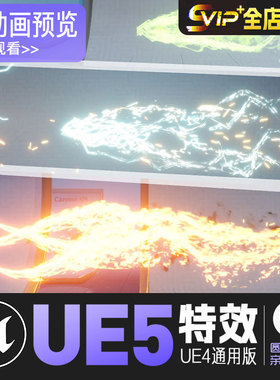 UE5虚幻4战斗刀光拖尾特效合集Improve fights Stylized VFX Pack