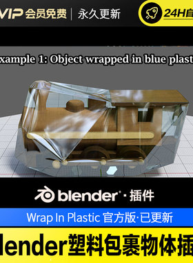 lender塑料包裹物体插件 - Wrap In Plastic